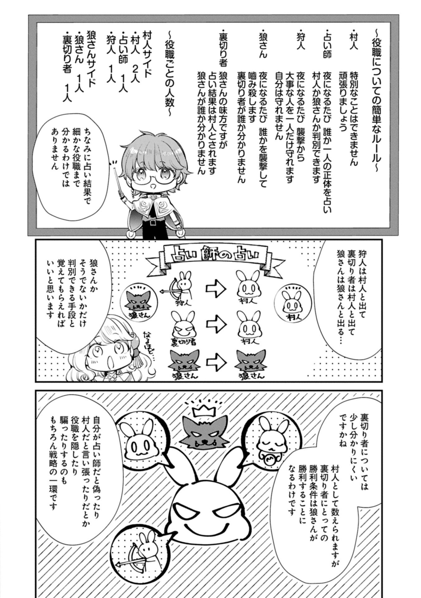 TSUIHOU SARETA SEIJO DESU GA, JITSUHA KUNI CHUU KARA AISARESUGITETE KOWAI N DESU KEDO!? Chapter 24.2 page 6 - nihonkuni.com