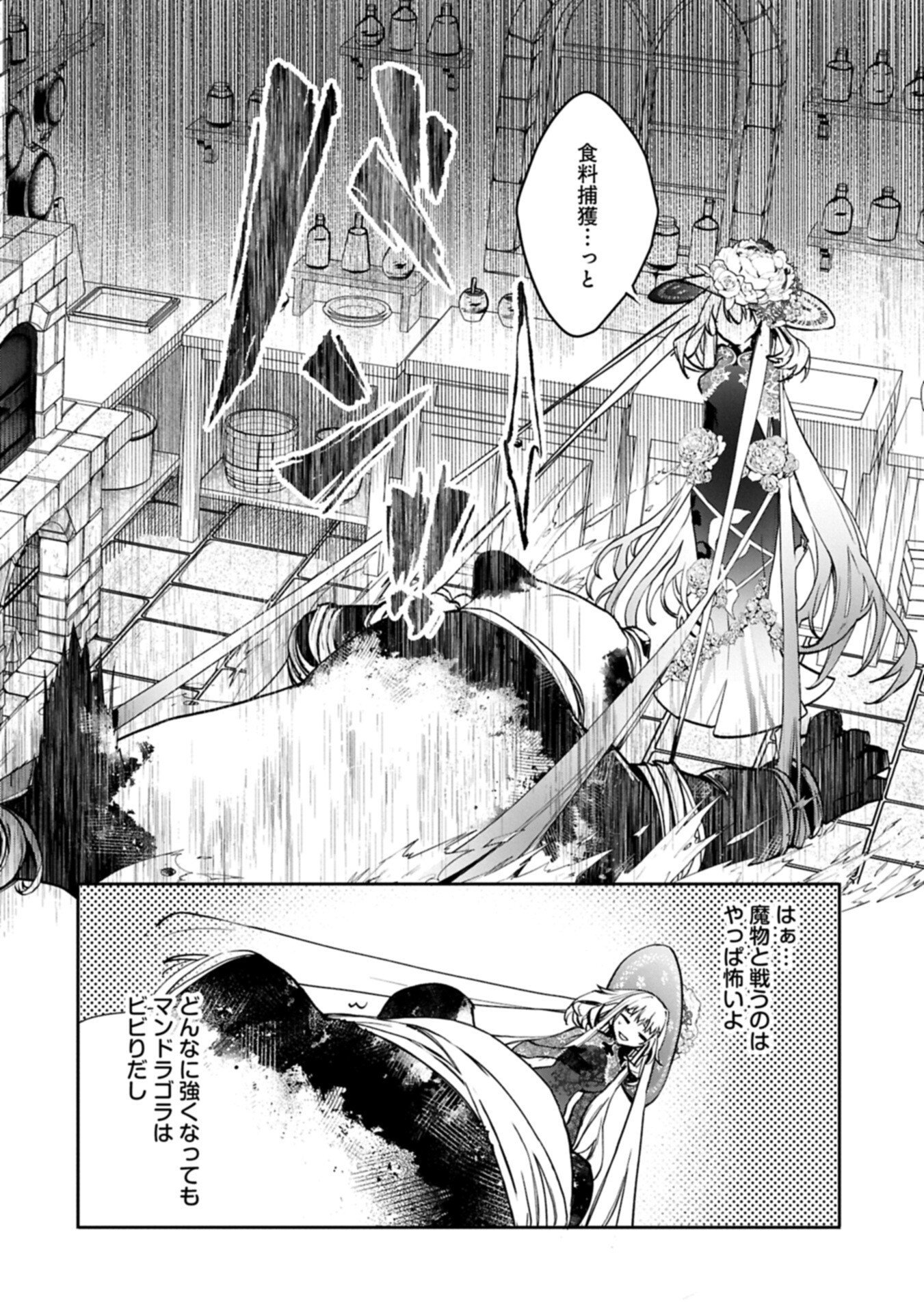 MAMONO (MANDRAGORA) TTE BARETARA TOUBATSU DESU KA?: HANA NO MAJO NO HOHOEMI WA KANCHIGAI NO TANE WO MAKU Chapter 3.2 page 6 - nihonkuni.com
