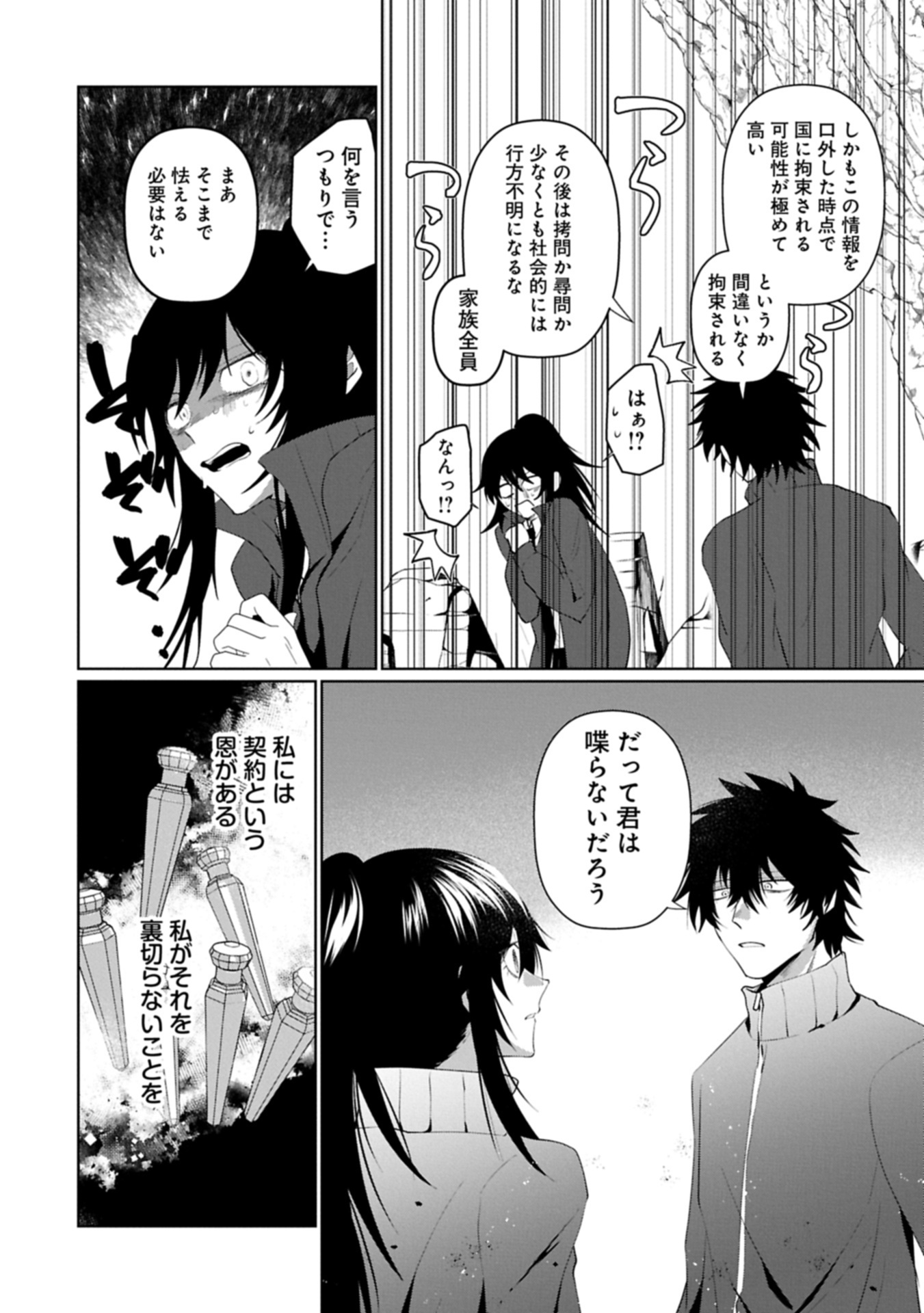 NIDOME WA TA NO TSUKU JIYUUGYOU: GYAKKOU SHACHIKU WA MOCHIKOSHI CHEAT DE RESTART Chapter 3.2 page 6 - nihonkuni.com