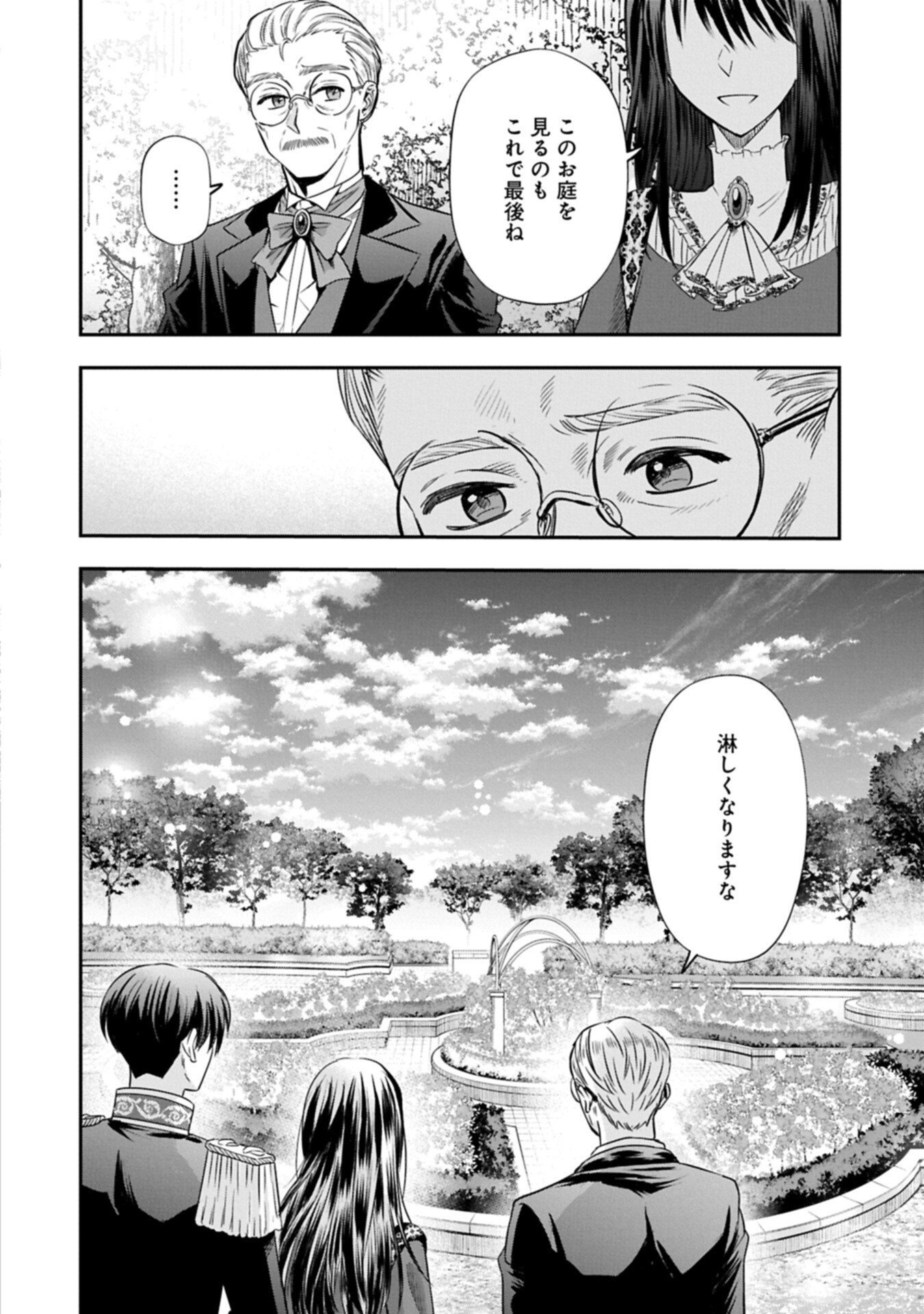 KOUSHAKU REIJOU ARIALAINE NO TSUIHOU THE BANISHMENT OF LADY ARIALAINE Chapter 6.1 page 6 - nihonkuni.com