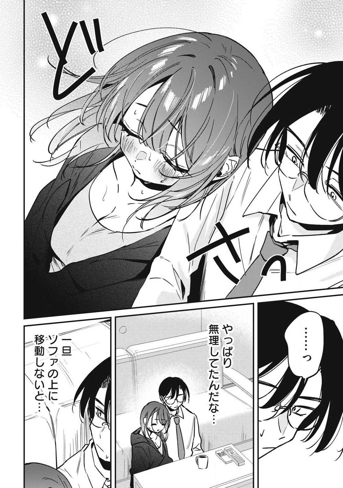 HOCHIYA-SAN WA AMARI ARU Chapter 21 - Page 6