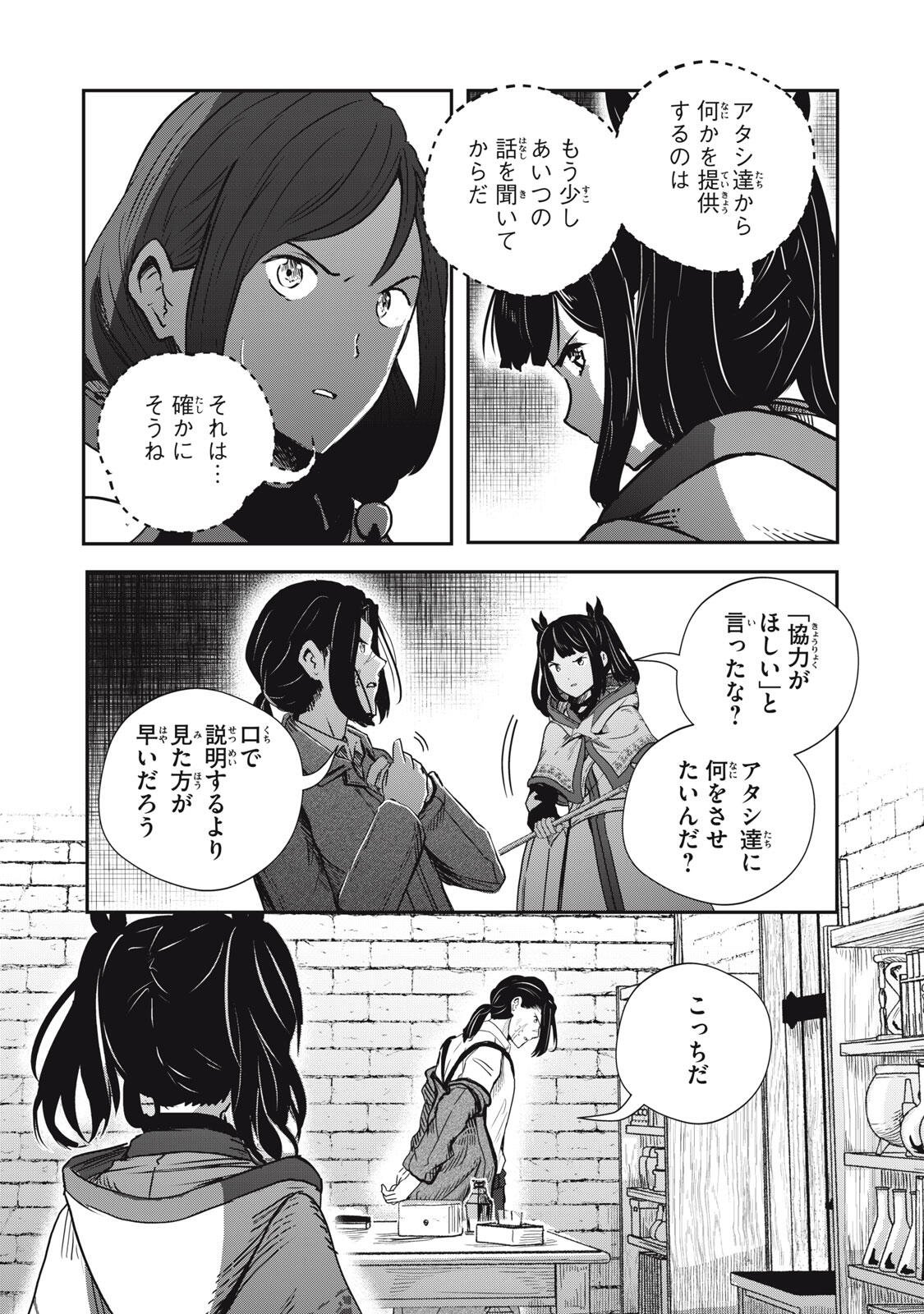 Read RYUUI NO LUCA Chapter 35.1 [High Quality / Full] - Page 6 - nicomanga.com