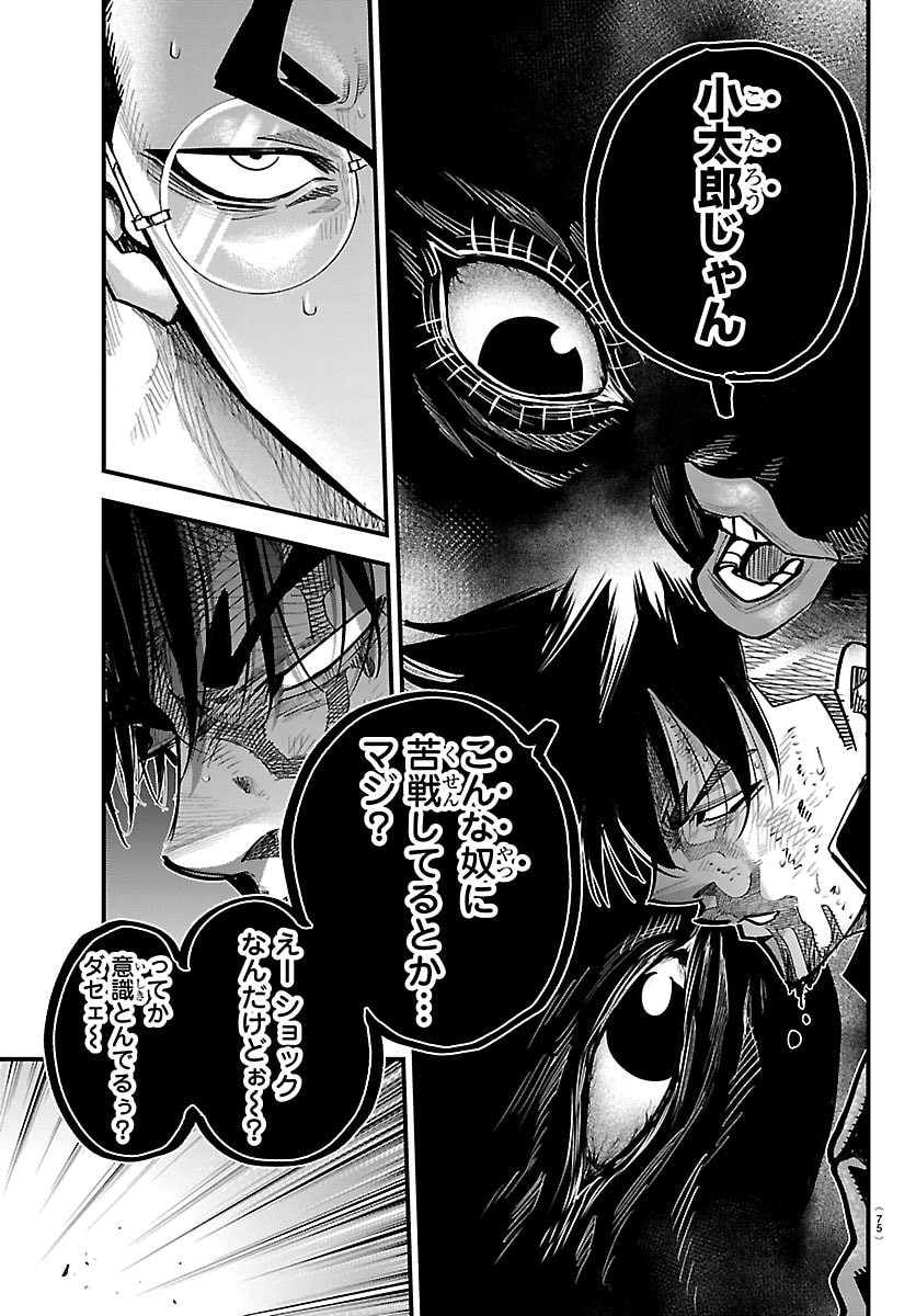 Read RANPA ~ YANKEE SHINOBU FUJOU ~ Chapter 69 [High Quality / Full] - Page 15 - nicomanga.net