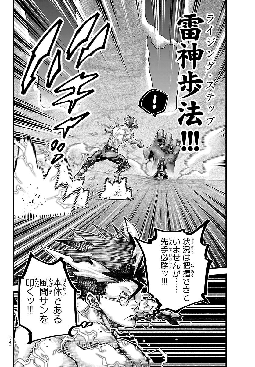 Read RANPA ~ YANKEE SHINOBU FUJOU ~ Chapter 69 [High Quality / Full] - Page 16 - nicomanga.net