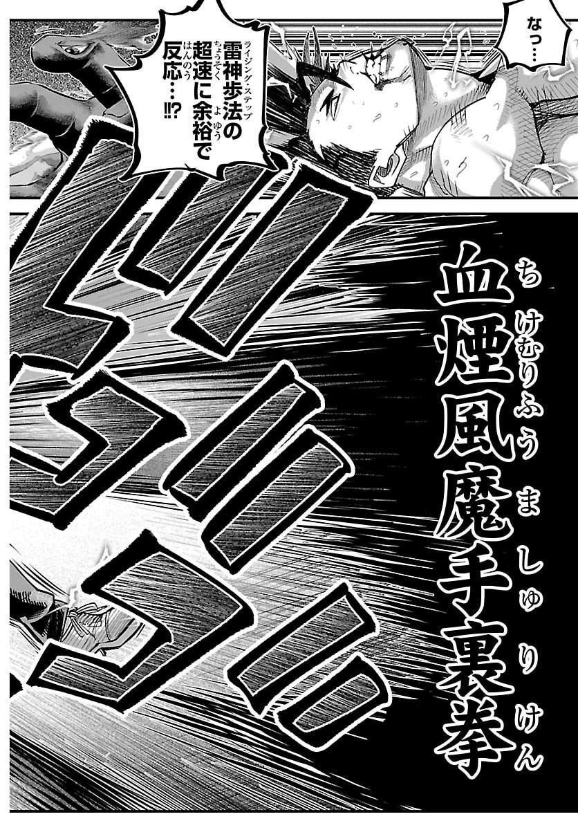 Read RANPA ~ YANKEE SHINOBU FUJOU ~ Chapter 69 [High Quality / Full] - Page 18 - nicomanga.net