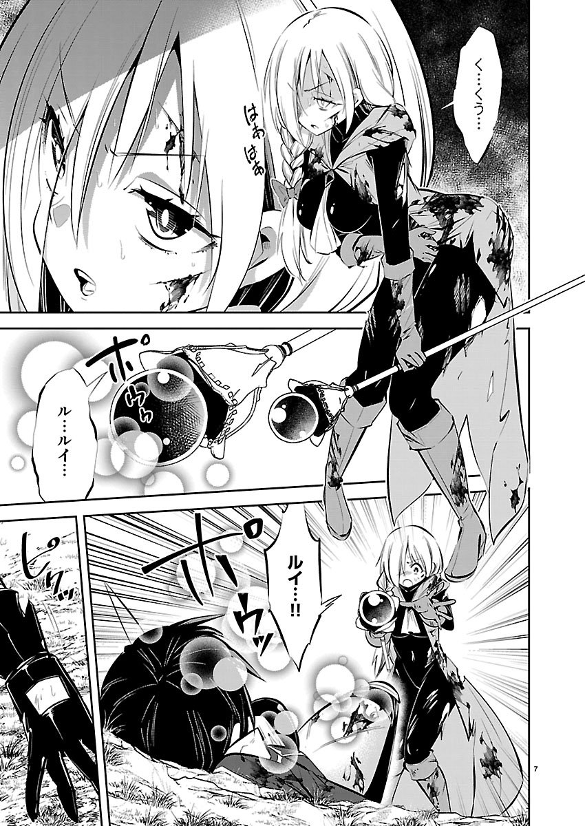 ISHI NO SEKAI NO ZETCHOU KENSHI Chapter 4 page 7 - nihonkuni.com