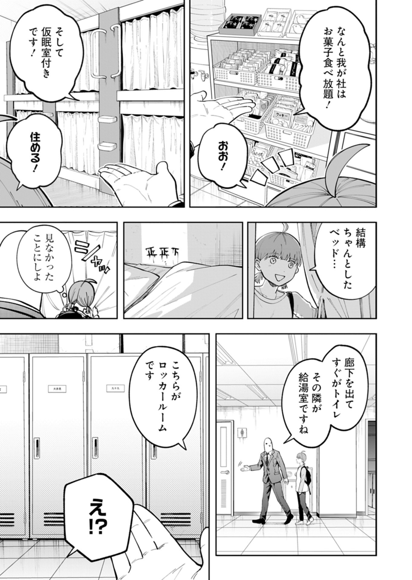 Read TOSHI DENSETSU SEISOUIN Chapter 3.1 [High Quality / Full] - Page 7 - nicomanga.net