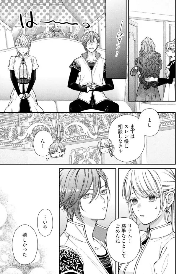 NIDOME NO ISEKAI, SHOUNEN DATTA KARE WA TOSHIUE KISHI NI NARI DEKIAI SHITEKURU Chap 35.3 - Pic 7