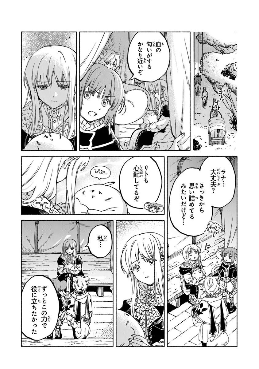 Read DAIJUKO TO UNICONIS NO OTOME Chapter 26.1 [High Quality / Full] - Page 7 - nicomanga.net