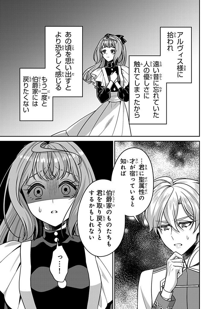 SHINJUU KISHI-SAMA NO SENZOKU MAID Chapter 21.3 - Page 7
