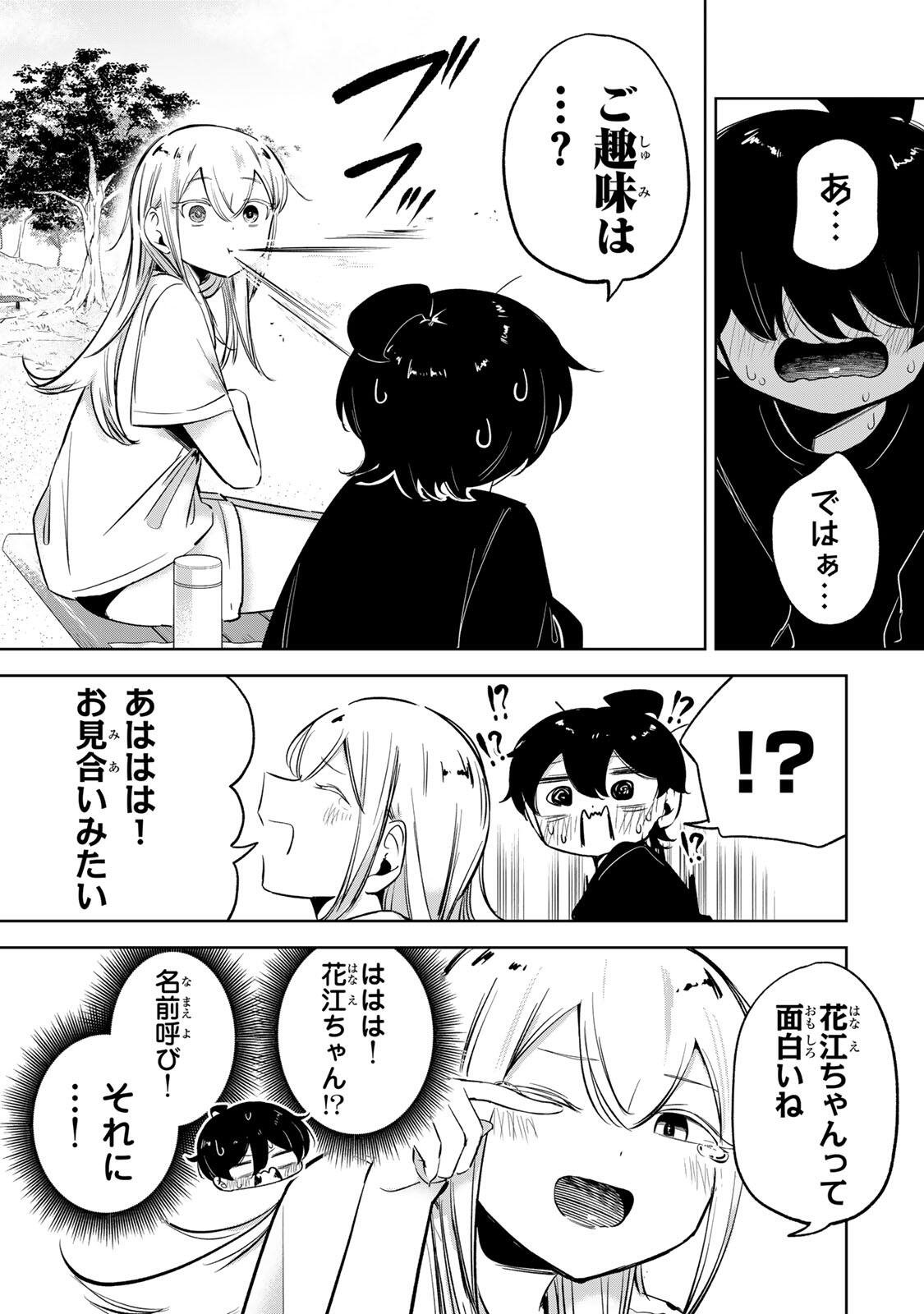 Read HANABASU: KOKEISHI HANAE NO BASUKE RON Chapter 57 [High Quality / Full] - Page 7 - nicomanga.net