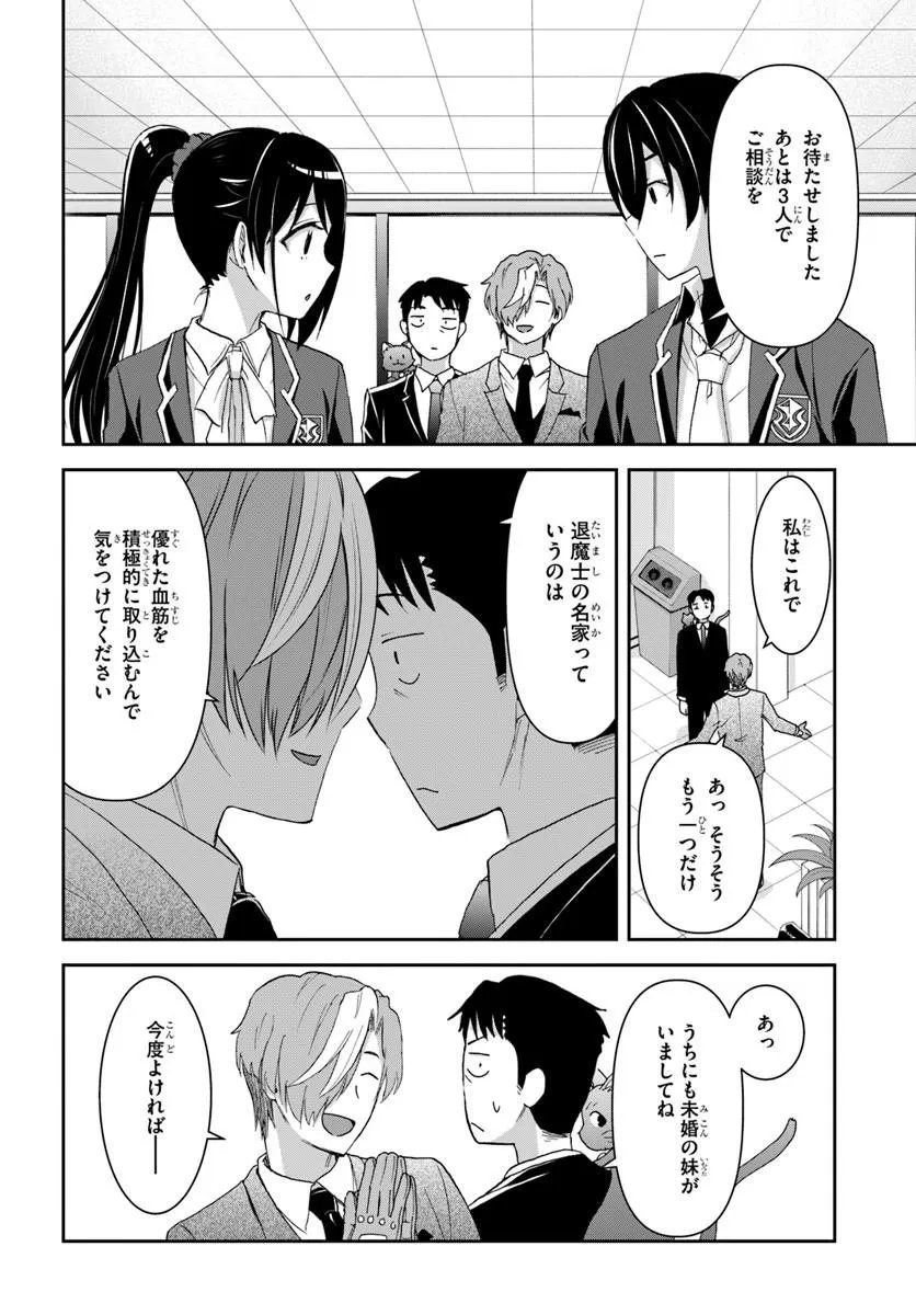 35-SAI DOKUSHIN YAMADA, ISEKAI MURA NI RISOU NO SEKANDO HAUSU WO TSUKURITAI ~ ISEKAI TO GENJITSU NO II TOKODORI RAIFU ~ RAW Chap 9.2 - Pic 7