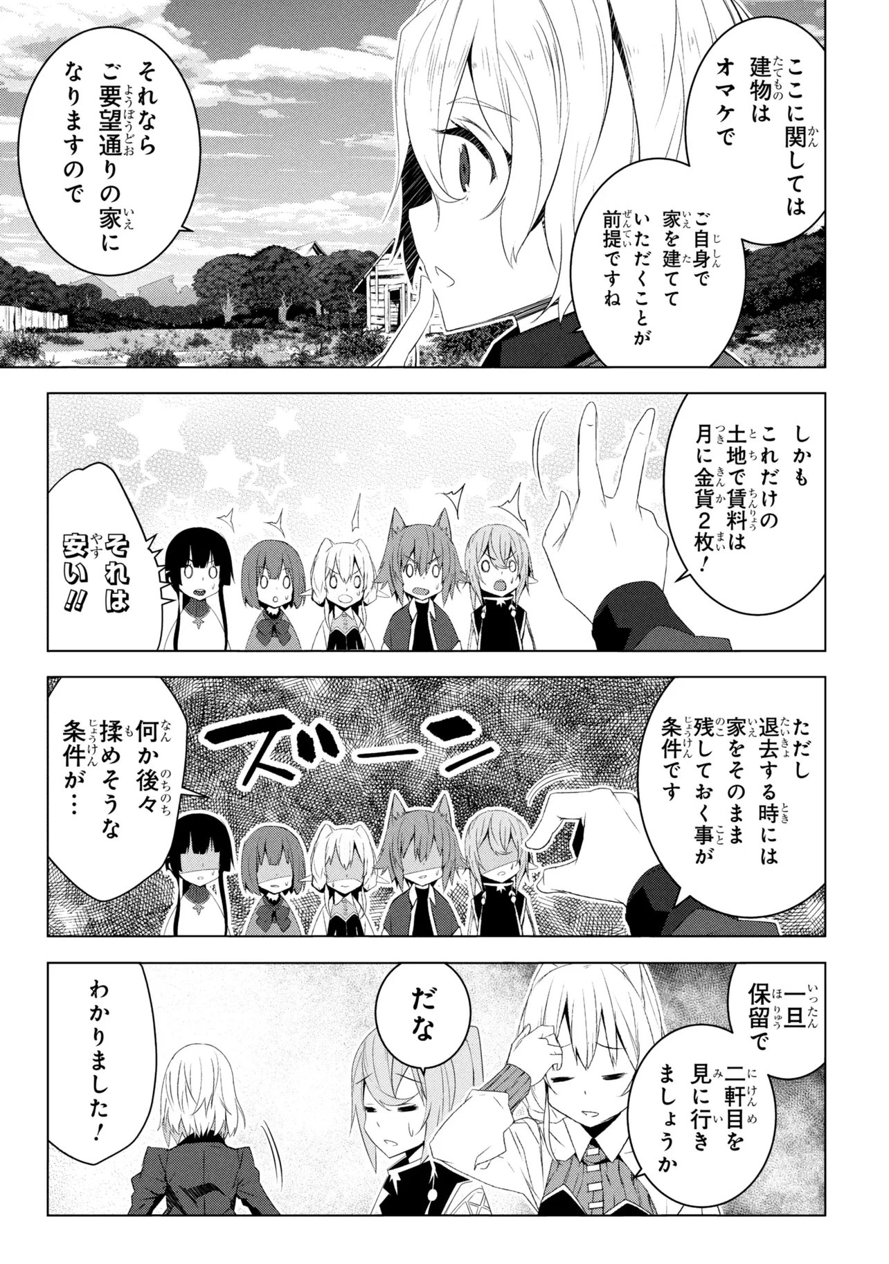 ISEKAI TENI, JIRAI-TSUKI. (MANGA) - RAW Chapter 21 page 7 - nihonkuni.com