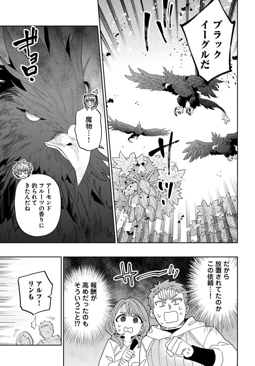 TEIKOKU SAIKYOU NO TENSAI KISHI, BOUKENSHA NI AKOGARERU - RAW Chap 7 - Pic 7