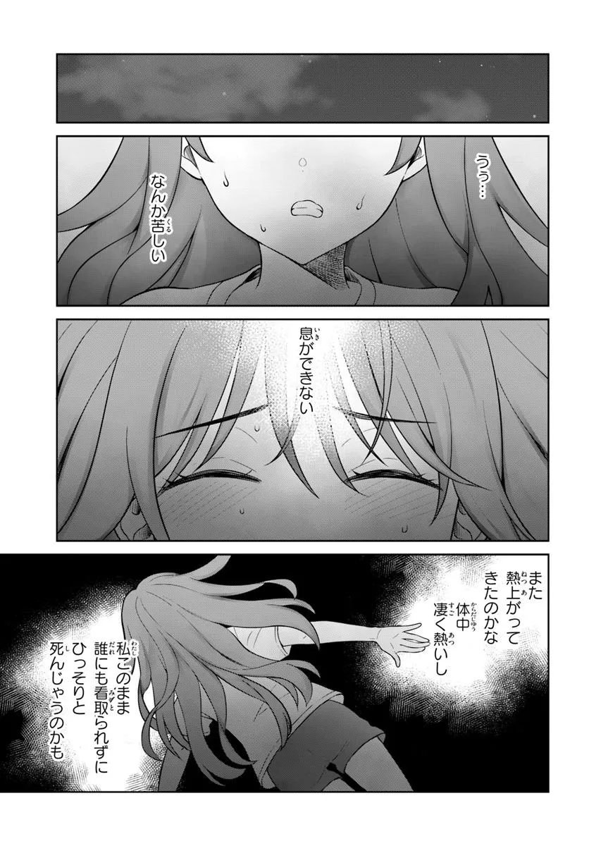 Read ONEESAN TO NEKO WO KAU - RAW Chapter 13 [High Quality / Full] - Page 7 - nicomanga.net