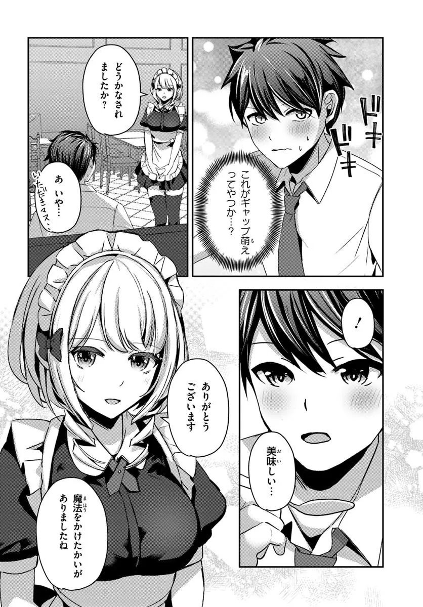 SAIMIN APP DE YUMENO HAREM SEIKATSU Chap 17.2 - Pic 7