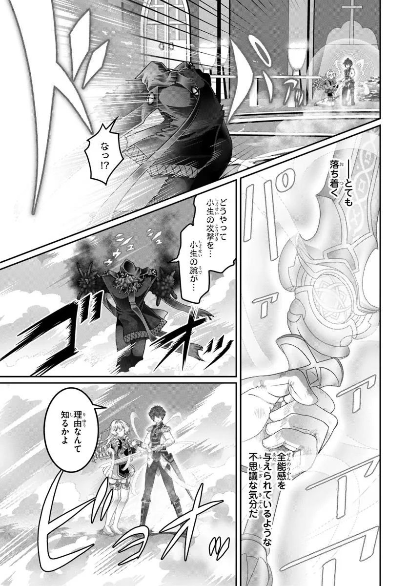 MOBDAKEDO SAIKYO WO MEZASHIMASU! GAME SEKAI NI TENSEI SHITA ORE HA JIYU NI TSUYO SA WO Chapter 20 page 7 - nihonkuni.com