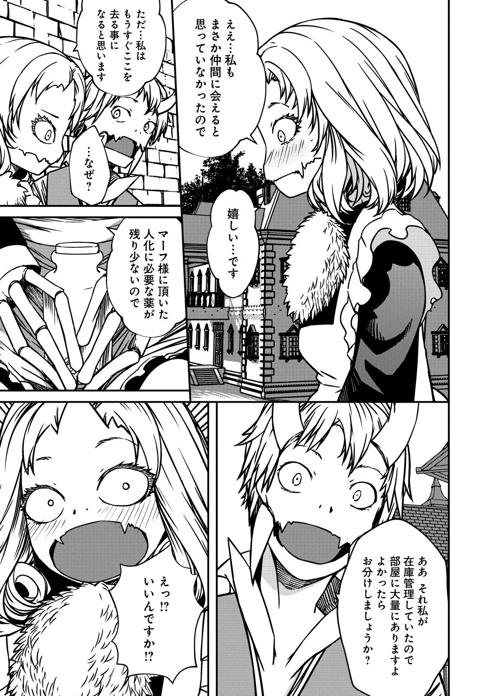 MONSTER FEMALE EXECUTIVE DOTES ON YOUNG HEROES. Chap 20.5 - Pic 7