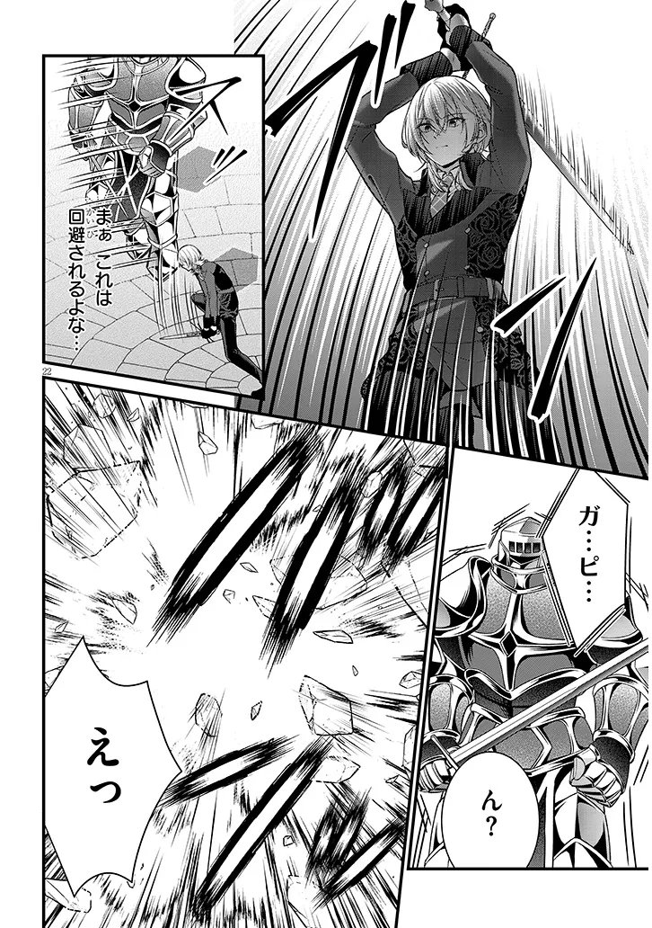 ROJIURA DE HIROTTA ONNANOKO GA BAD END GONO OTOME GAME NO HEROINE DATTA KEN - RAW Chapter 7.2 page 7 - nihonkuni.com