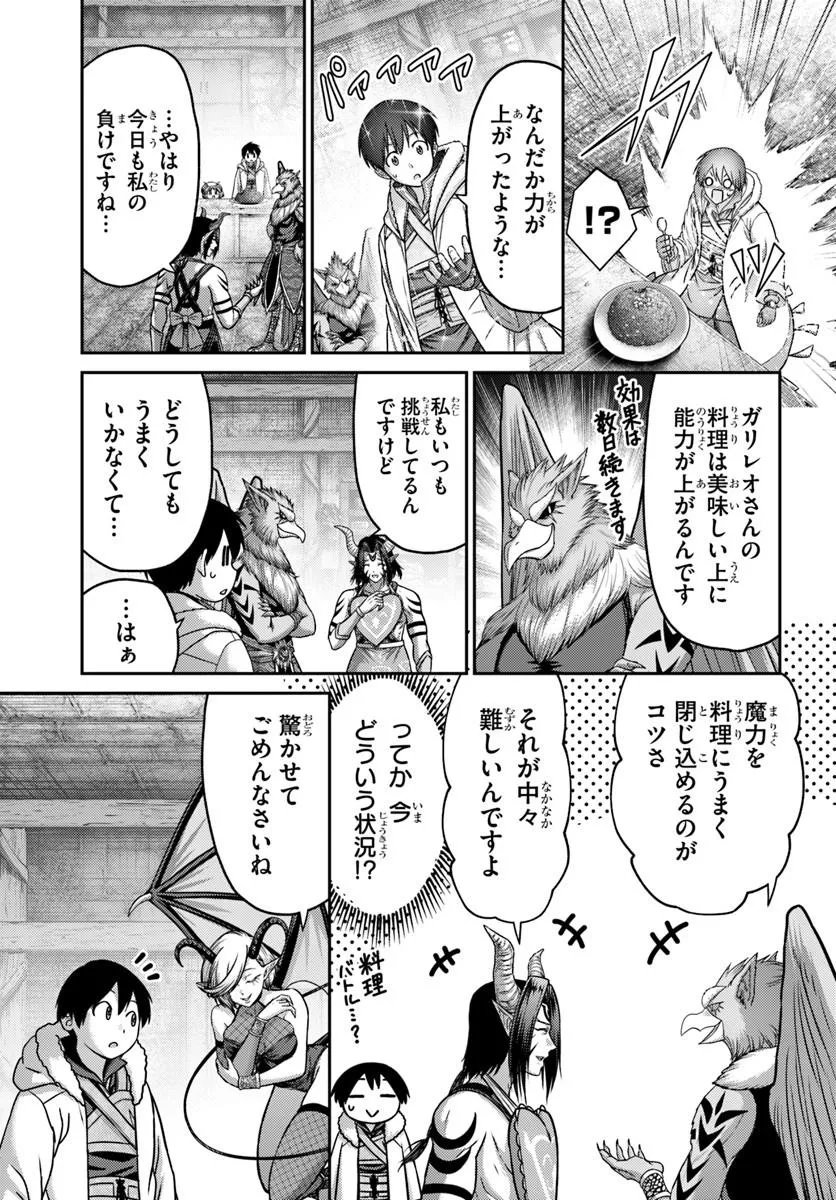 OSANANAJIMI NO KYUU PARTY KARA TSUIHOU SARETA KIYOSHIJUU ZUKAI. BANNOU SHIEN MAHOU TO NAKAMA O FUYASHITE SAIKYOU E! Chapter 60.1 page 7 - nihonkuni.com