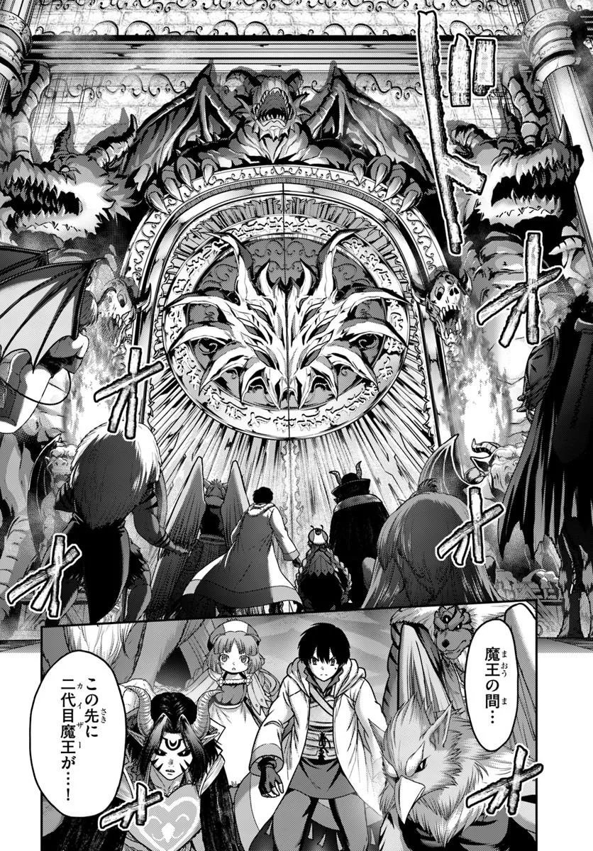 OSANANAJIMI NO KYUU PARTY KARA TSUIHOU SARETA KIYOSHIJUU ZUKAI. BANNOU SHIEN MAHOU TO NAKAMA O FUYASHITE SAIKYOU E! Chapter 60.2 page 7 - nihonkuni.com