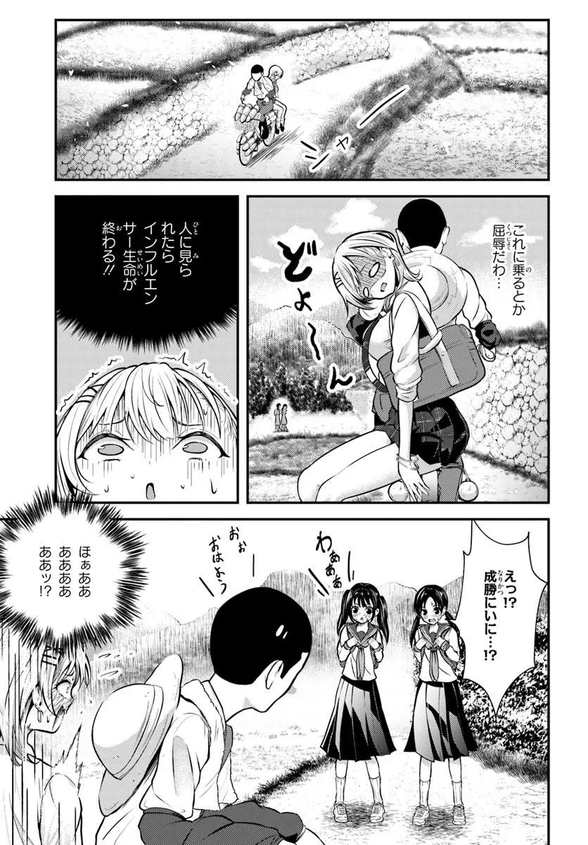 NARAKU SAMA WA INAKA DE CHOROI Chapter 2 page 7 - nihonkuni.com