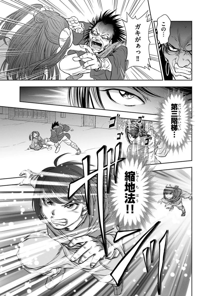 FUSHI WO MOTOMERU MONO, KORE WO DOUSHI TO YOBU Chap 3.1 - Pic 7