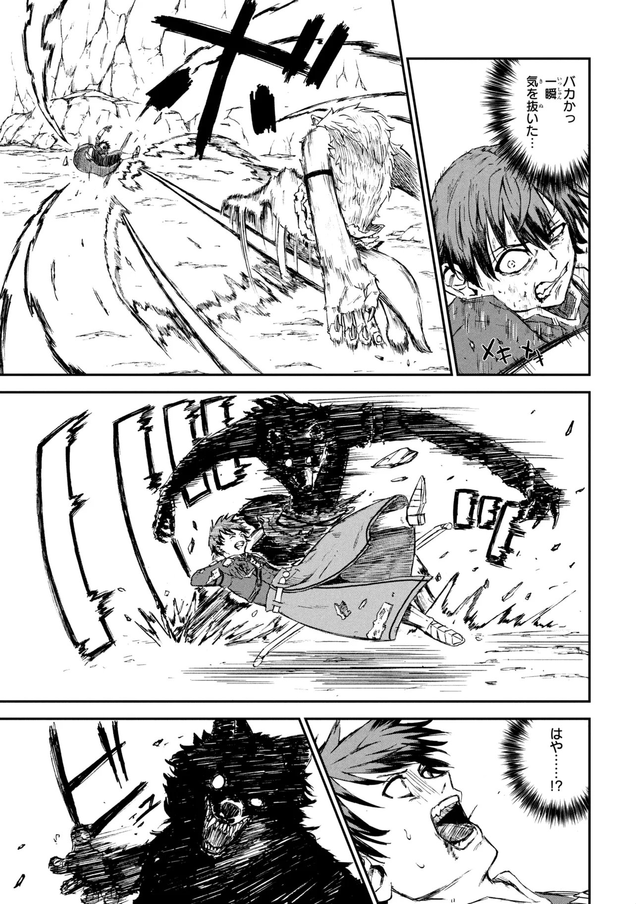 HICCHUU NO DUNGEON TANSAKU: HICCHUU NA NO DE ANZENKEN KARA PECHIPECHI YA WO UTTE LEVEL UP Chap 2.3 - Pic 7
