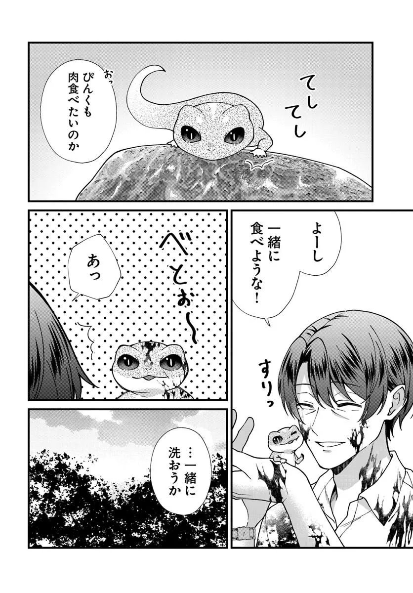 ISEKAI AJITO: HENKYOU NI HIMITSU KICHI TSUKUTTE MITA Chapter 2.2 page 7 - nihonkuni.com