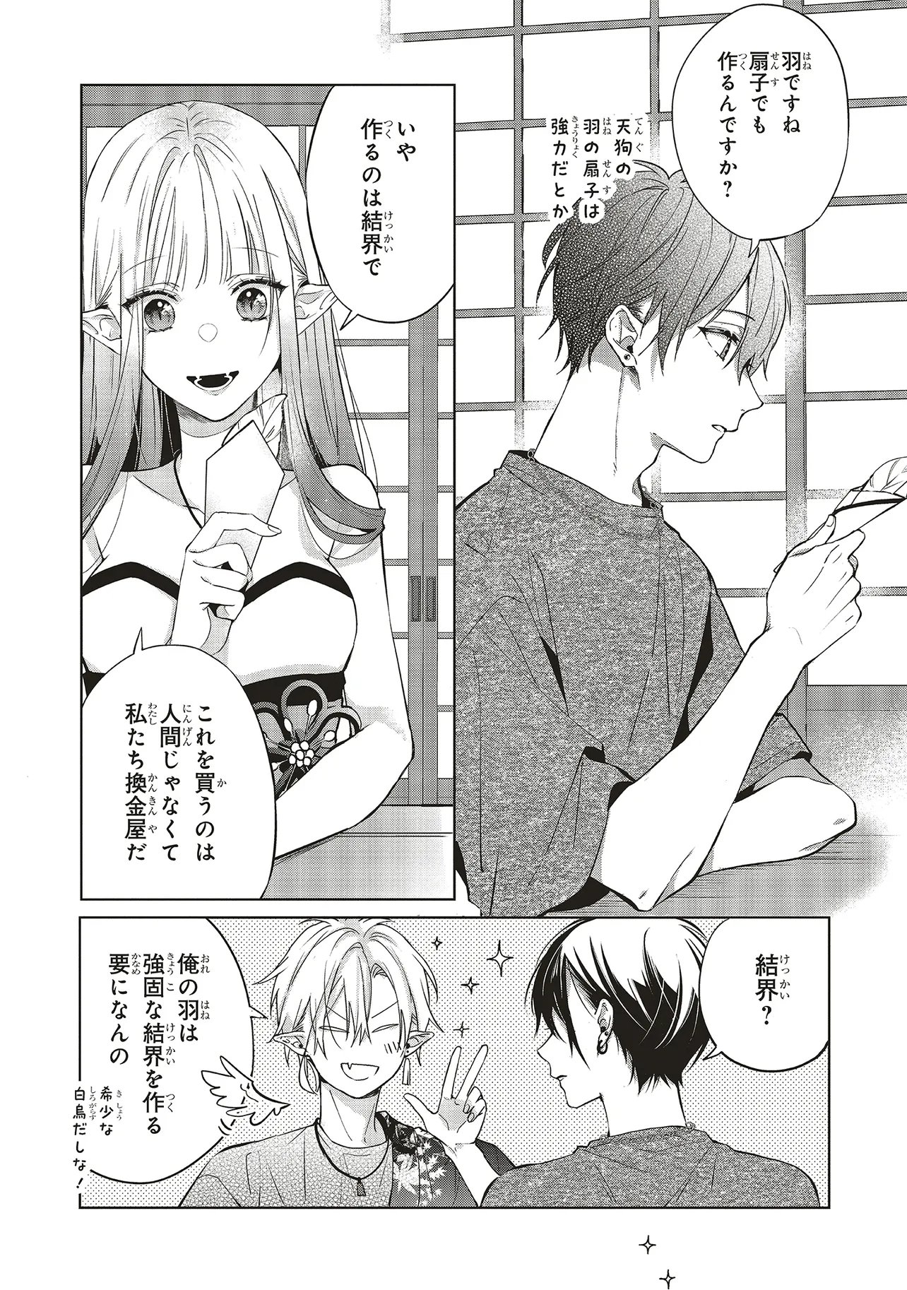 AKINAI NINGYO TO SOKU NO HATSUKOI Chapter 5.2 page 7 - nihonkuni.com