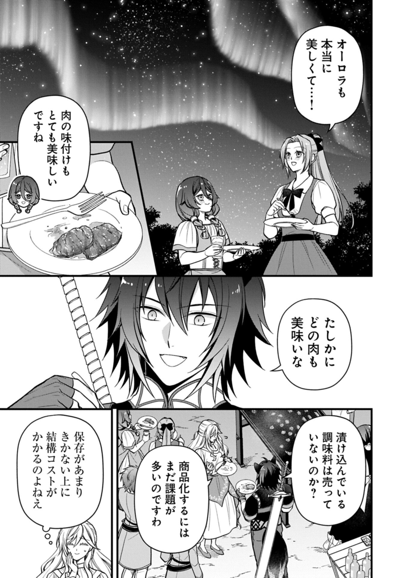 KONYAKU KAISHOU NOCHI, OHIKKOSHI. SEIRAN RIZERU NO KIMAMA DE YUUGA NA SEIKATSU. ~ SAISOKU KENBI NO TENSEI REIJOU WA ZENSEI CHIITO DE JIYUU WO MANKITSU SHIMASU ~ RAW Chapter 10.1 page 7 - nihonkuni.com