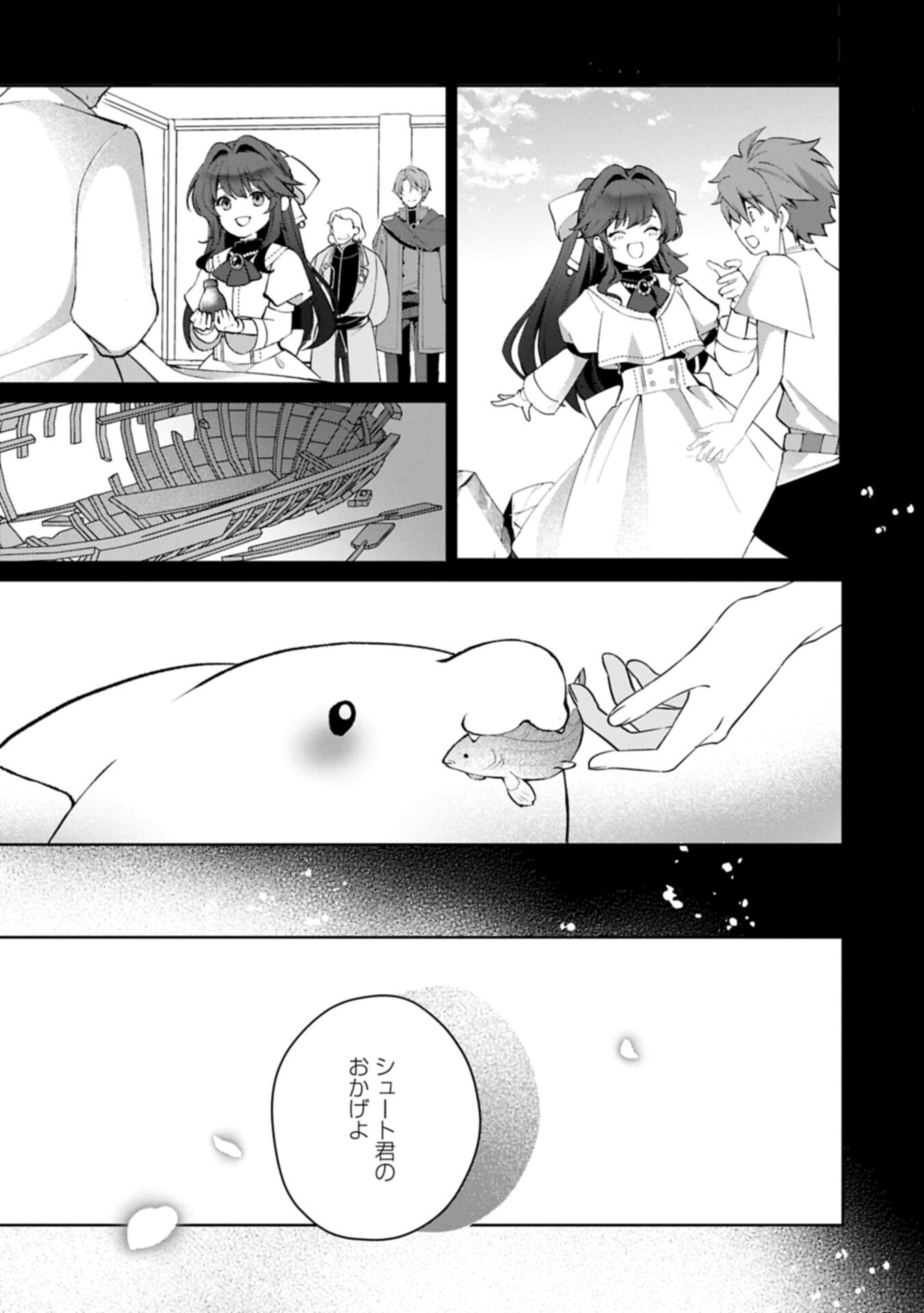 TENSEI SHIMASHITA, SARANA KINJE DESU. GOKIGENYOU. KON’YAKU HAKI SARETA NO DE INAKA DE KIMAMA NI KURASHITAI TO OMOIMASU Chapter 19.1 page 7 - nihonkuni.com