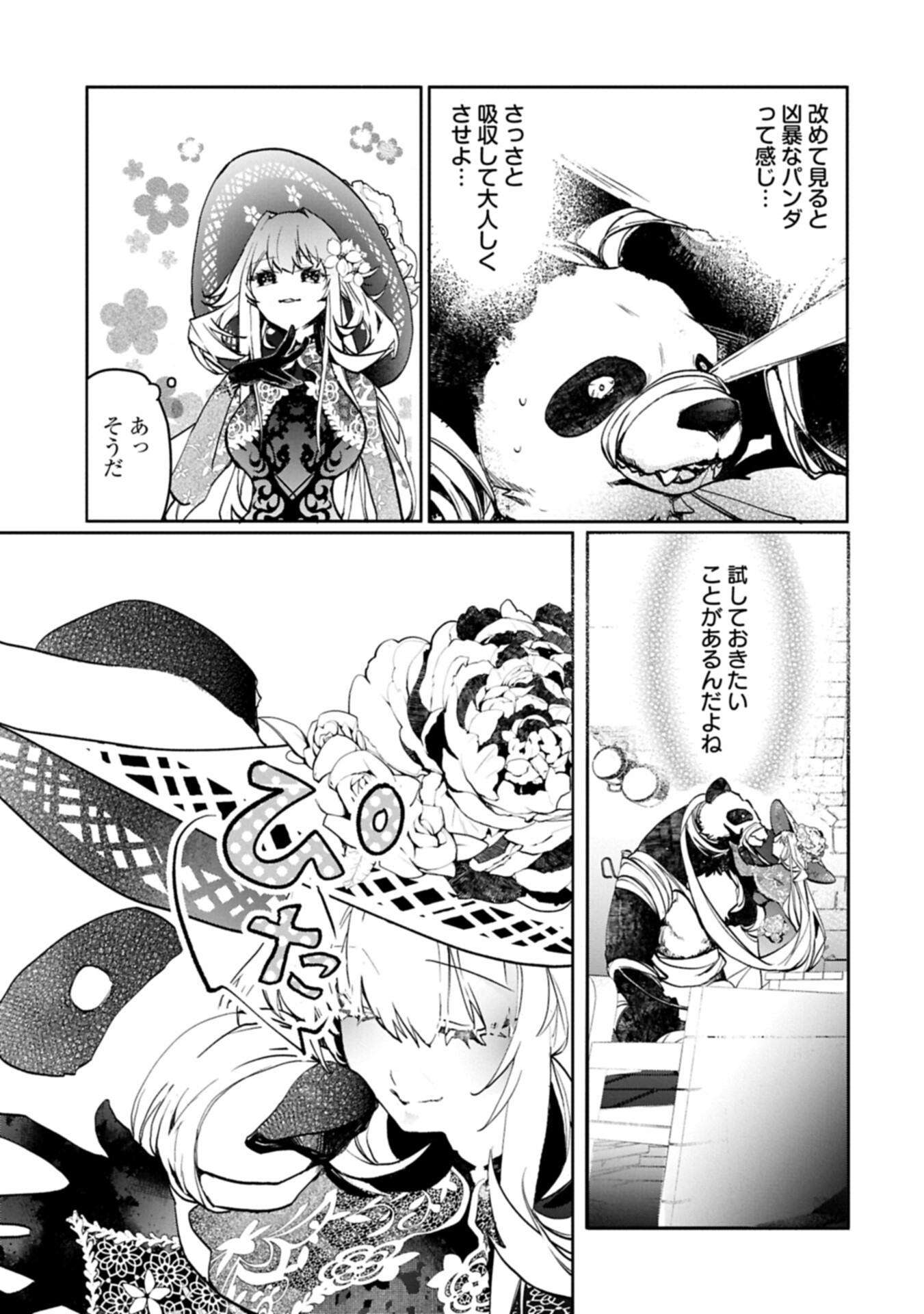 MAMONO (MANDRAGORA) TTE BARETARA TOUBATSU DESU KA?: HANA NO MAJO NO HOHOEMI WA KANCHIGAI NO TANE WO MAKU Chapter 3.2 page 7 - nihonkuni.com