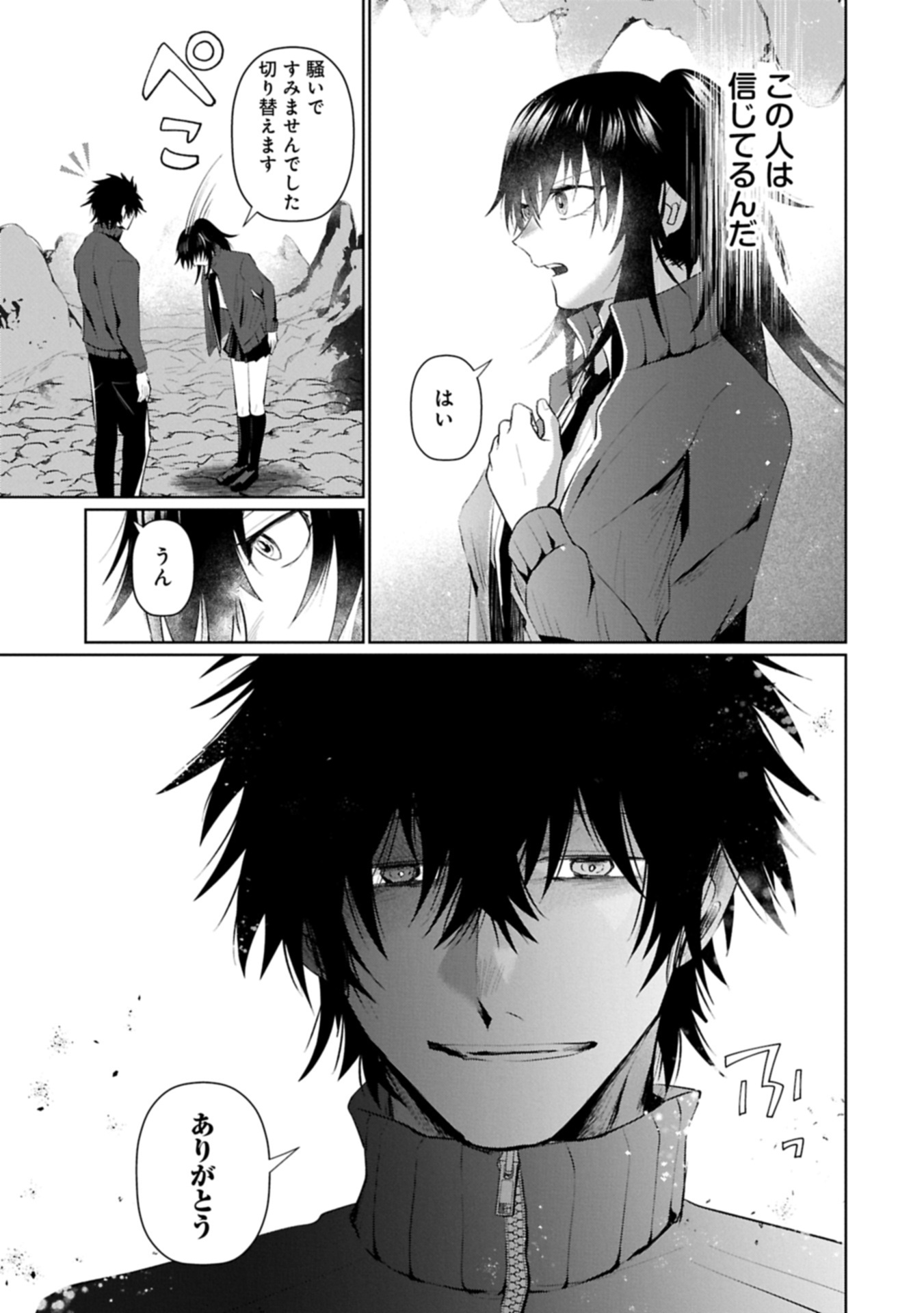 NIDOME WA TA NO TSUKU JIYUUGYOU: GYAKKOU SHACHIKU WA MOCHIKOSHI CHEAT DE RESTART Chapter 3.2 page 7 - nihonkuni.com