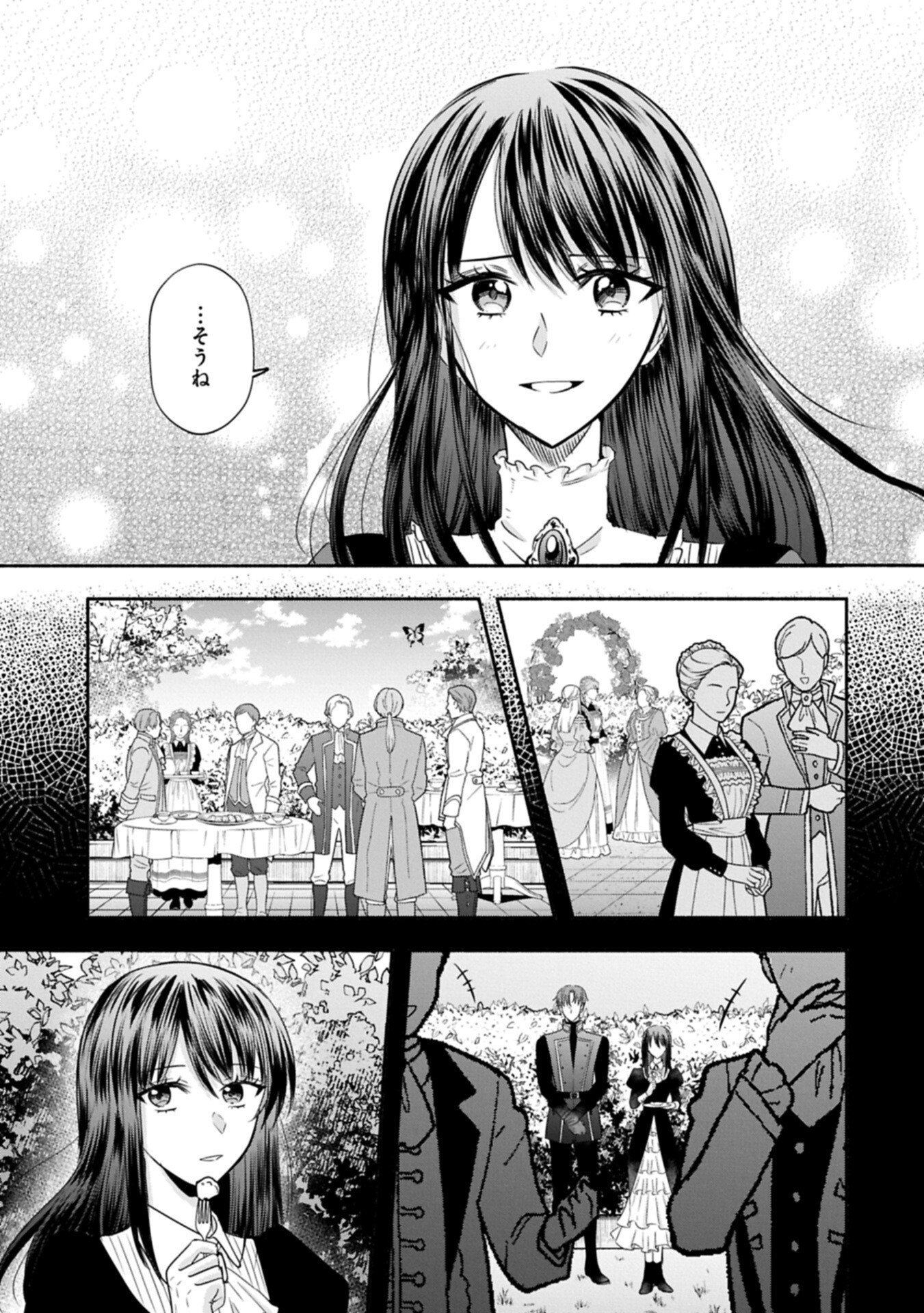 KOUSHAKU REIJOU ARIALAINE NO TSUIHOU THE BANISHMENT OF LADY ARIALAINE Chapter 6.1 page 7 - nihonkuni.com