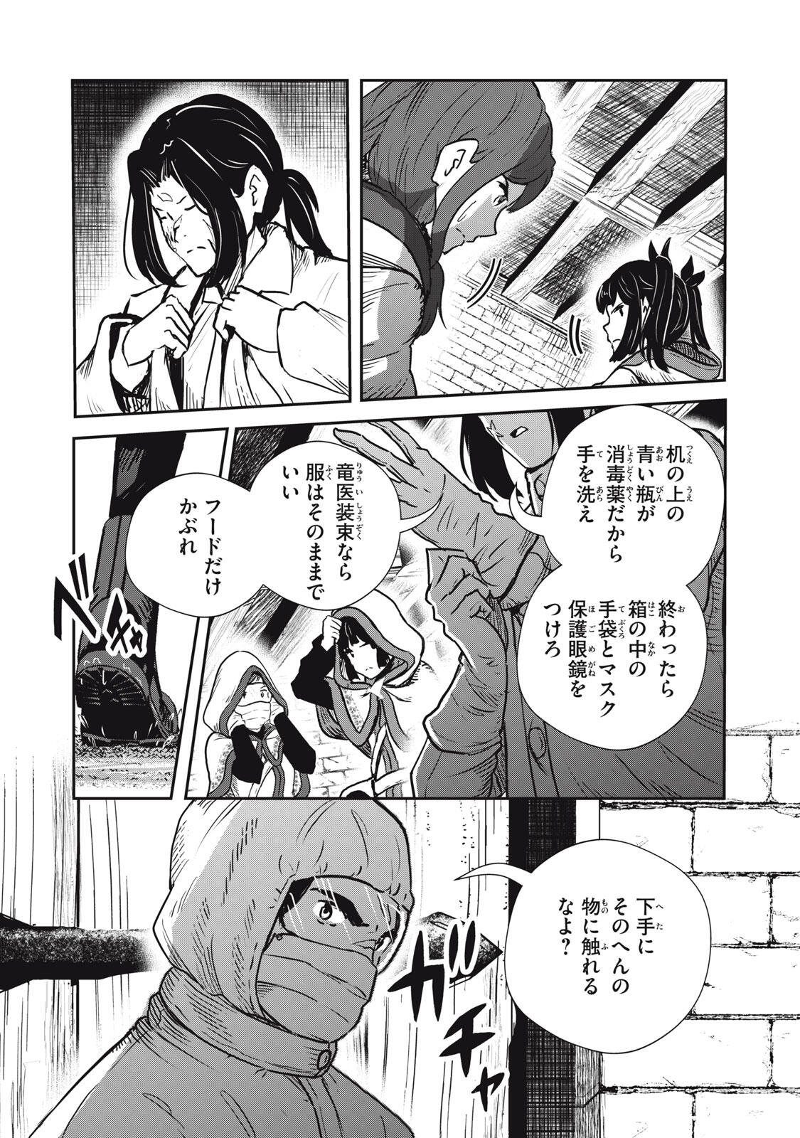 Read RYUUI NO LUCA Chapter 35.1 [High Quality / Full] - Page 7 - nicomanga.com