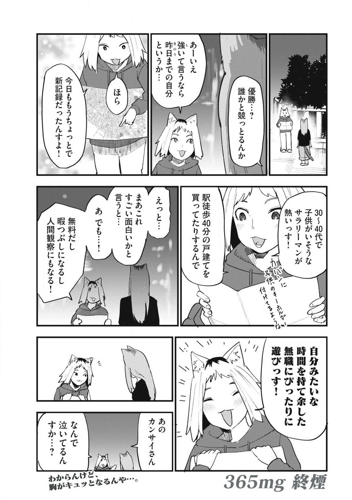 Read YANI NEKO Chapter 365 [High Quality / Full] - Page 7 - nicomanga.com