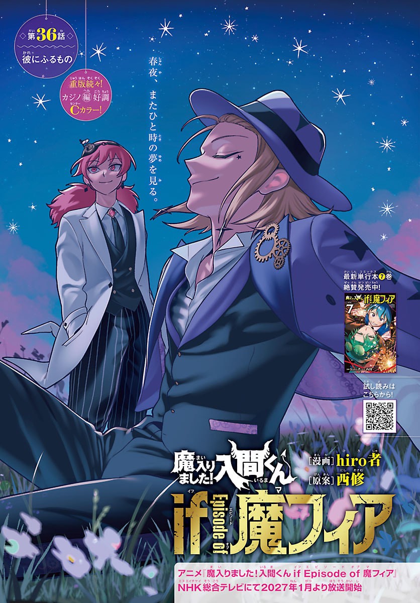 MAIRIMASHITA! IRUMA-KUN IF: EPISODE OF MA-FIA Chapter 36 page 1 - nihonkuni.com