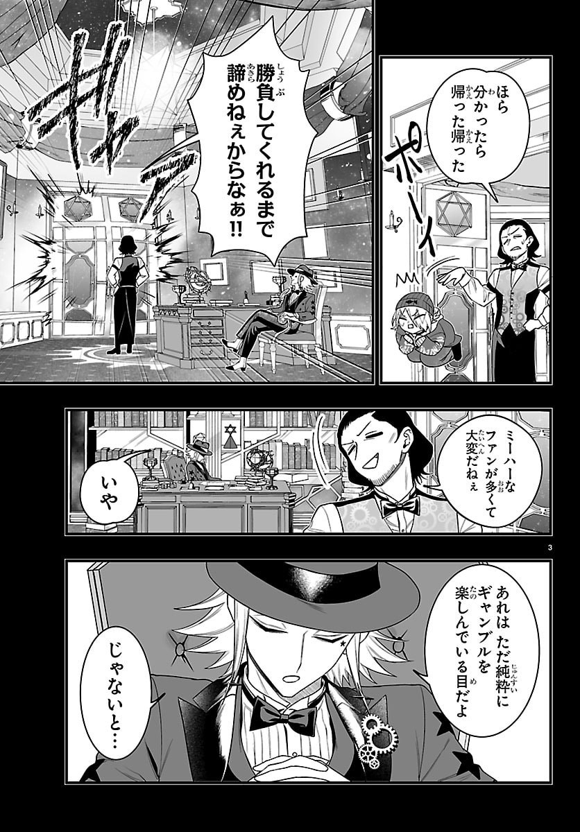 MAIRIMASHITA! IRUMA-KUN IF: EPISODE OF MA-FIA Chapter 36 page 4 - nihonkuni.com