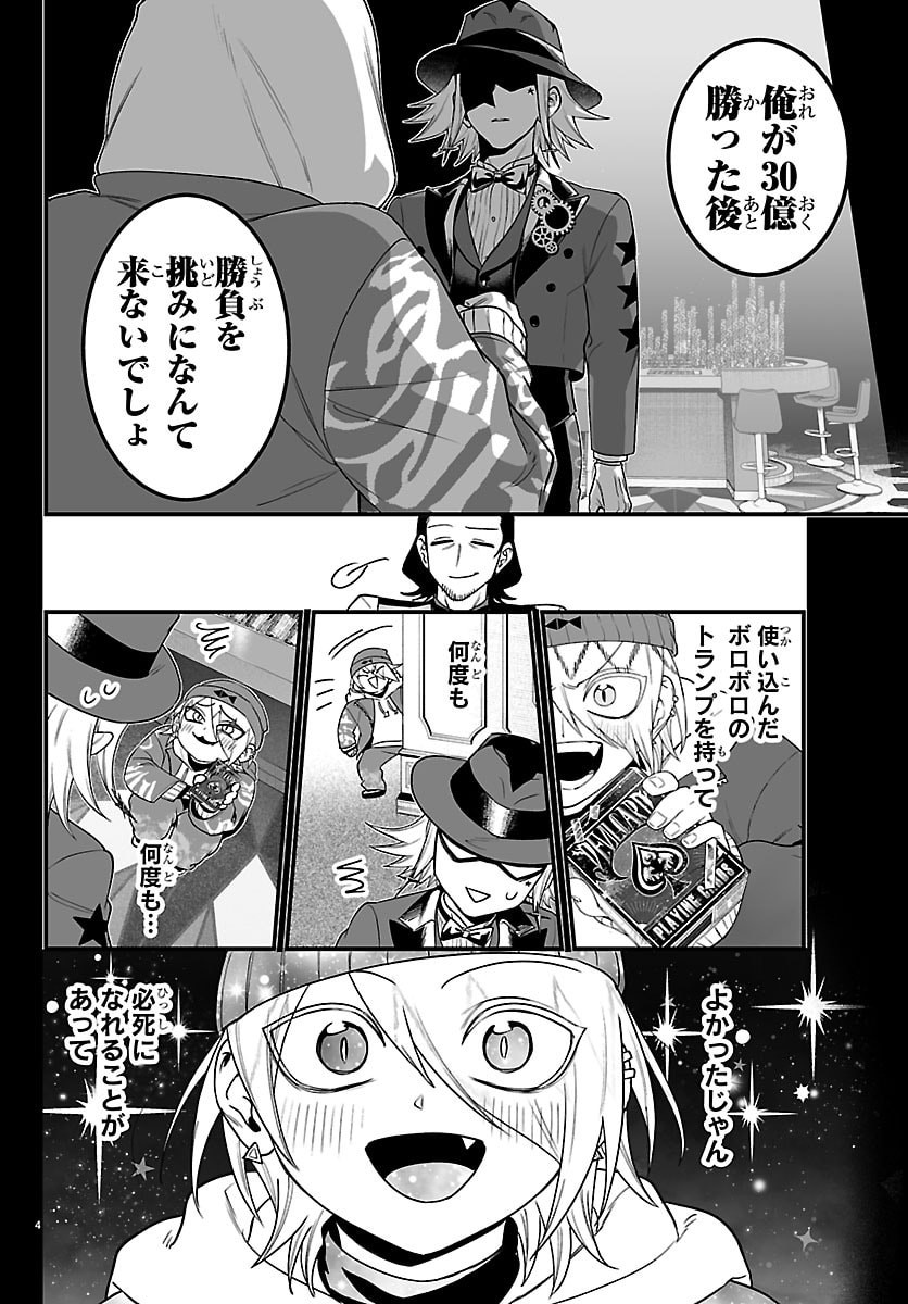 MAIRIMASHITA! IRUMA-KUN IF: EPISODE OF MA-FIA Chapter 36 page 5 - nihonkuni.com