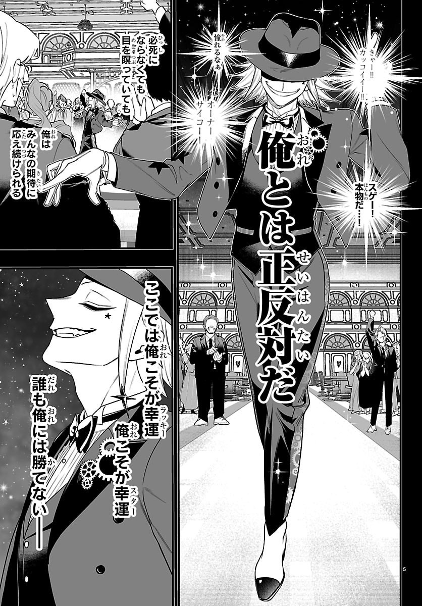 MAIRIMASHITA! IRUMA-KUN IF: EPISODE OF MA-FIA Chapter 36 page 6 - nihonkuni.com