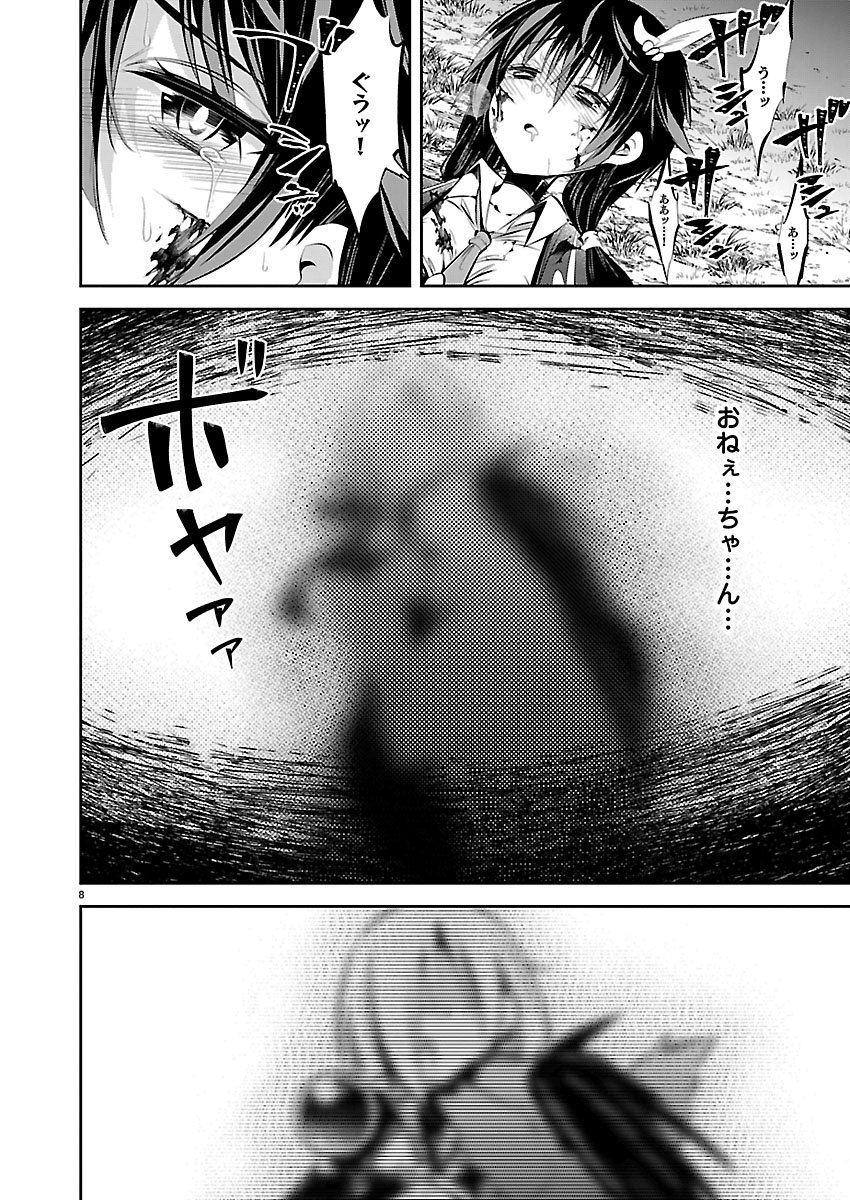 ISHI NO SEKAI NO ZETCHOU KENSHI Chapter 4 page 8 - nihonkuni.com