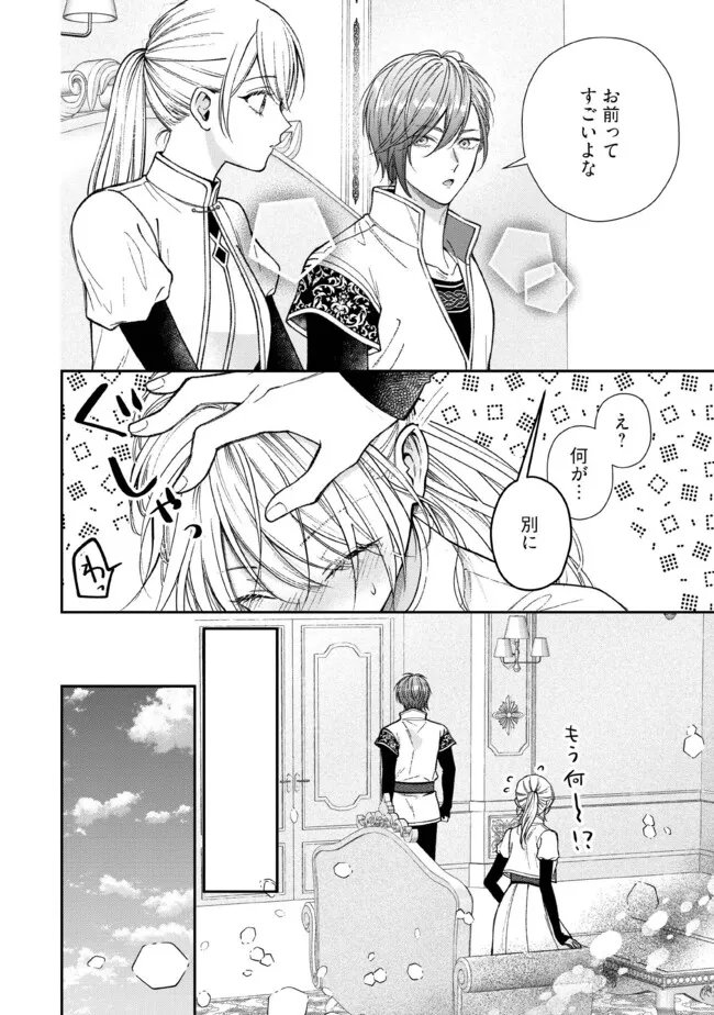 NIDOME NO ISEKAI, SHOUNEN DATTA KARE WA TOSHIUE KISHI NI NARI DEKIAI SHITEKURU Chap 35.3 - Pic 8
