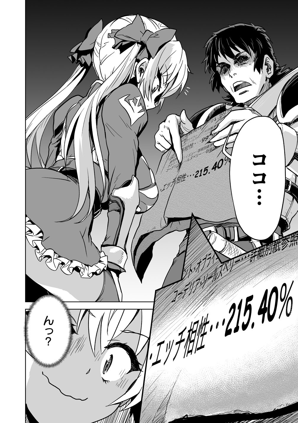 BOUKENSHA MATCHING APP DE AISHOU BATSUGUN DAKEDO SEIKAKU SAIAKUNA ONNA TO PARTY KUNDA KEKKA, ECCHI AISHOU GA 200% KOE DATTA NODE YORU WA JUUJUNNA SAIKYOU NO TEAMMATE NI NARIMASHITA. Chap 2 - Pic 8