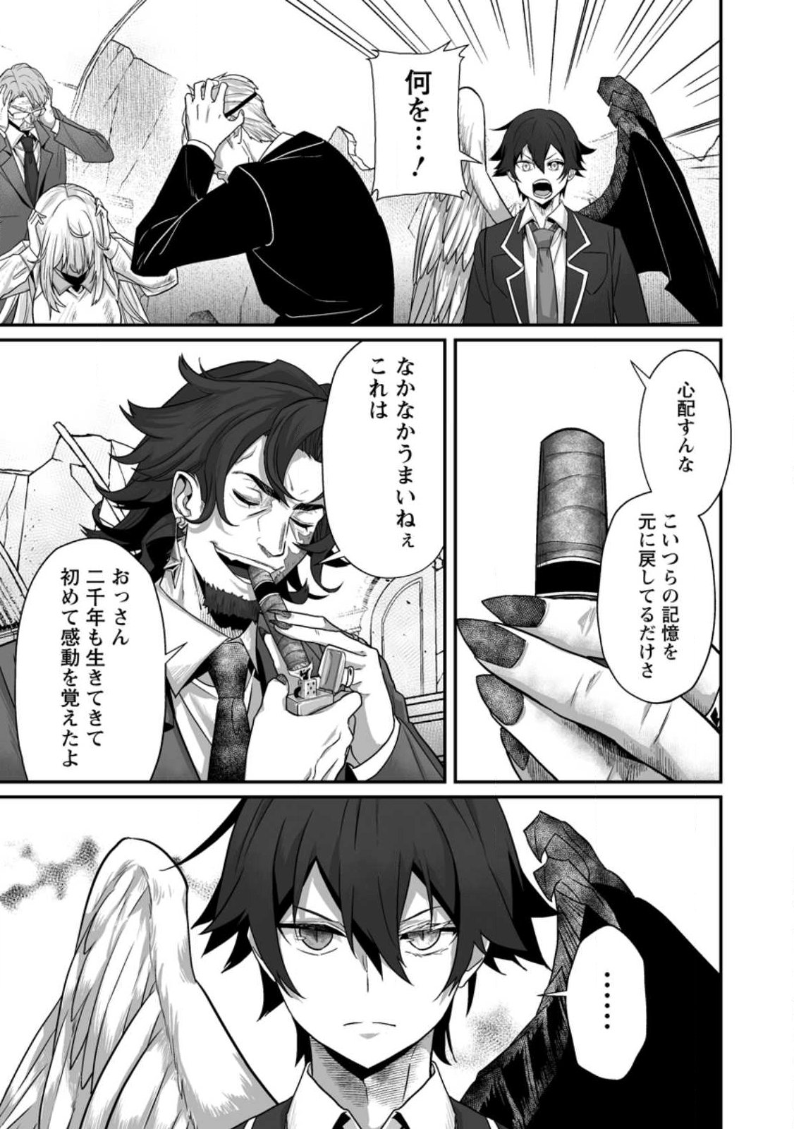 SEKAI SAIKYŌ NO INKYĀ, DANJON HAISHIN DE OKU BAZU SURU ~ HAISHIN KIRIWASURE NO SEI DE, UKKARI REBERU KANSUTO SHITEIRU KOTO GA BARETE SHIMATTA ~ Chap 13.3 - Pic 8