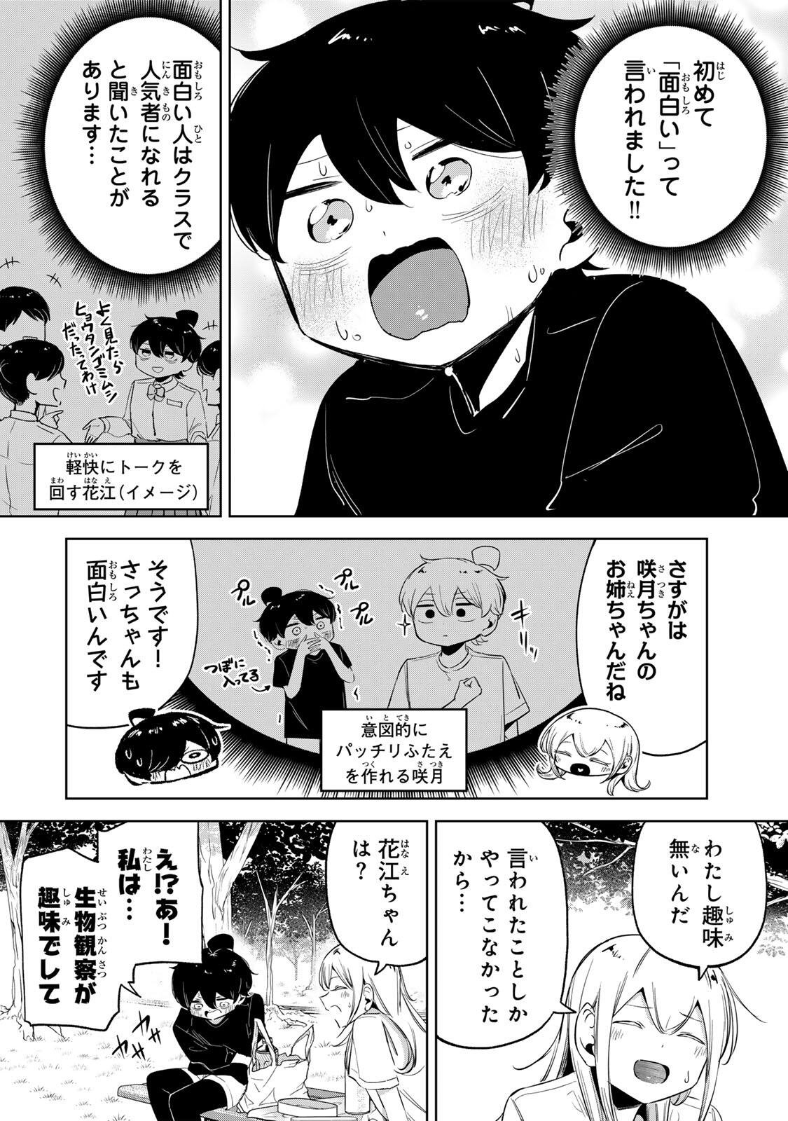 Read HANABASU: KOKEISHI HANAE NO BASUKE RON Chapter 57 [High Quality / Full] - Page 8 - nicomanga.net