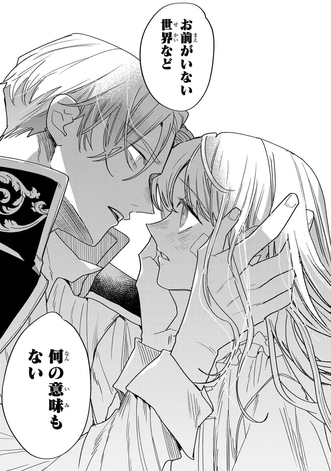 SHI NI MODORI NO SACHIUSU REIJOU, KONSE DE WA SAIKYOU LAST BOSS OGIKEI-SAMA NI DEKIAISARETEMASU Chap 40.2 - Pic 8