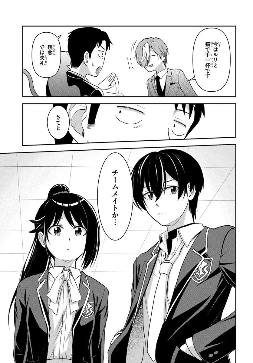 35-SAI DOKUSHIN YAMADA, ISEKAI MURA NI RISOU NO SEKANDO HAUSU WO TSUKURITAI ~ ISEKAI TO GENJITSU NO II TOKODORI RAIFU ~ RAW Chap 9.2 - Pic 8