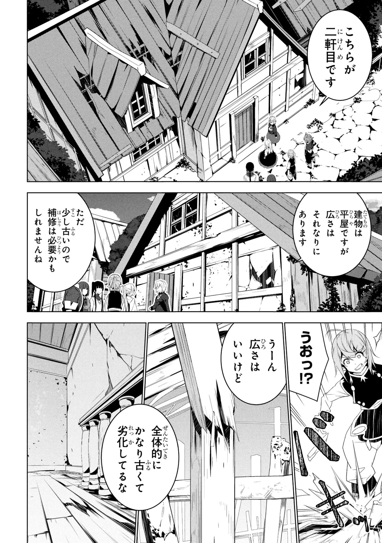 ISEKAI TENI, JIRAI-TSUKI. (MANGA) - RAW Chapter 21 page 8 - nihonkuni.com