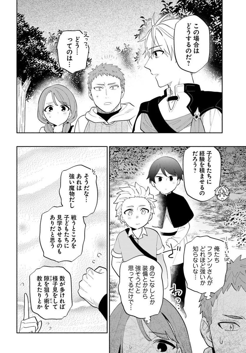 TEIKOKU SAIKYOU NO TENSAI KISHI, BOUKENSHA NI AKOGARERU - RAW Chap 7 - Pic 8